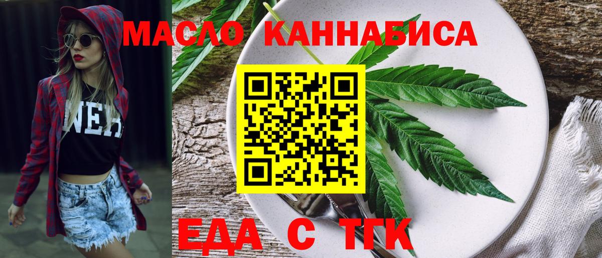 Печенье с ТГК марихуана Киселёвск