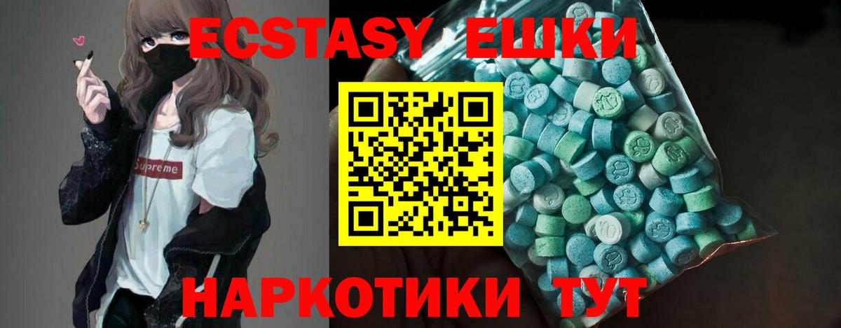 Ecstasy 280 MDMA Киселёвск