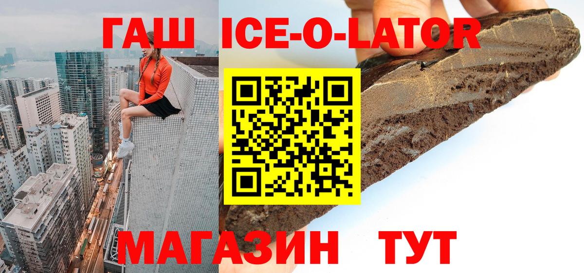 Гашиш гашик Киселёвск