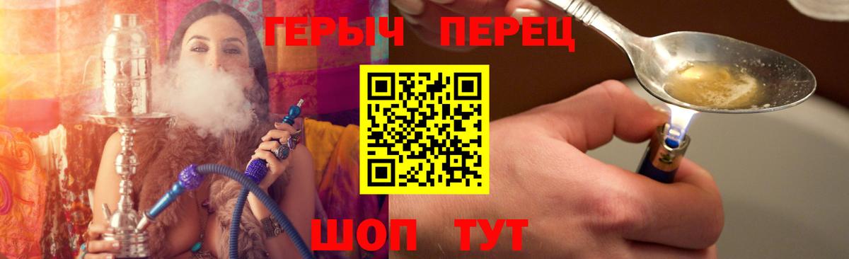 ГЕРОИН VHQ  Вход с VPN  Киселёвск 