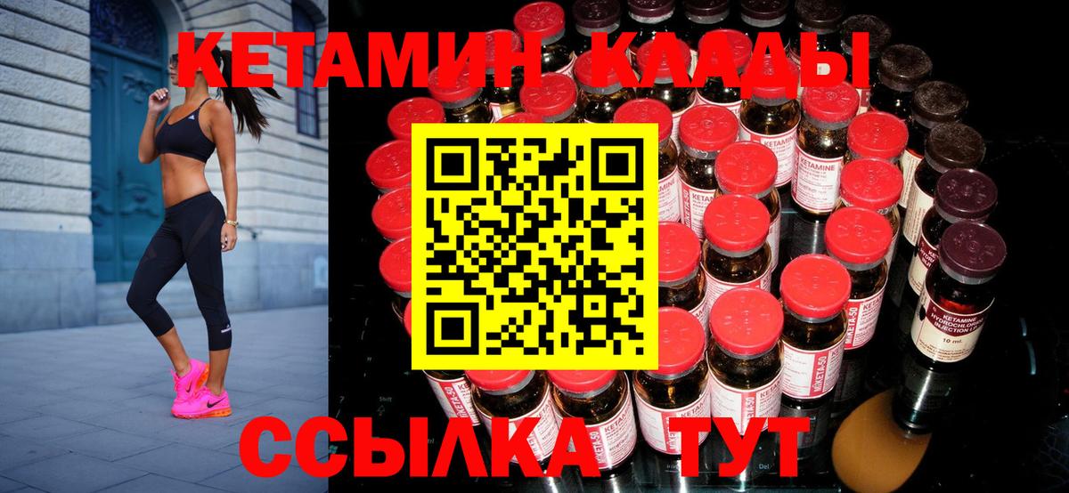 КЕТАМИН ketamine  Вход с VPN  Киселёвск  КЕТАМИН VHQ 