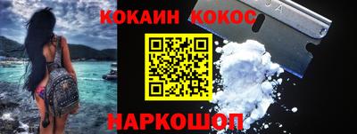 COCAINE Бийск