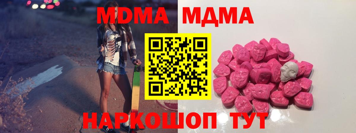MDMA VHQ  Вход с VPN  МДМА  Киселёвск  МДМА молли 