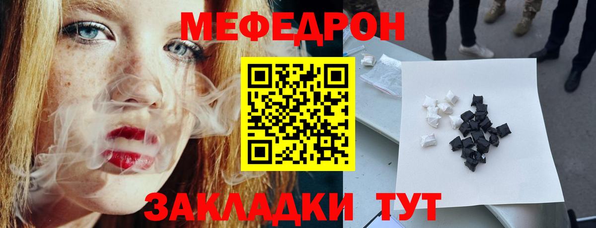 МЕФ  МЕФ кристаллы  Вход с VPN  МЕГА онион  Киселёвск 