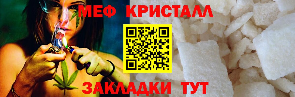 Меф кристаллы Киселёвск
