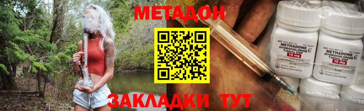 Киселёвск  Метадон VHQ  Вход с VPN 