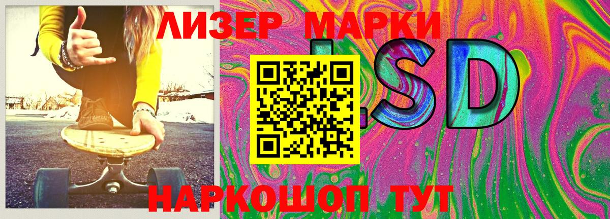 Марки 25I-NBOMe 1500мкг  Марки 25I-NBOMe 1500мкг  Вход с VPN  Киселёвск 