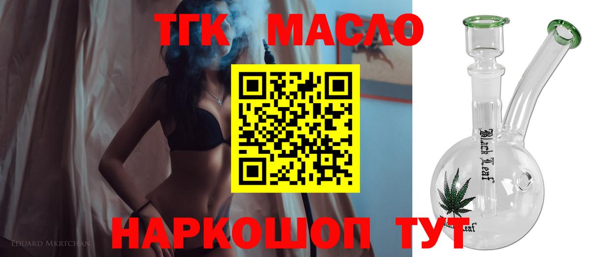 MEGA вход  Дистиллят ТГК Wax  Вход с VPN  Киселёвск  ТГК THC oil 